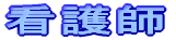 �Ō�t
