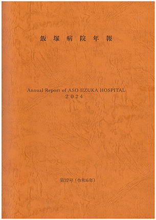 年報2024