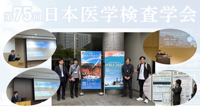 学会の様子
