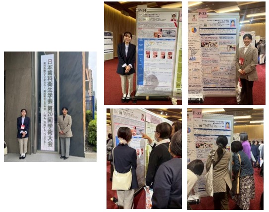 日本歯科衛生学会第20回学術大会