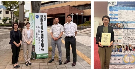 第39回日本顎関節学会総会・学術大会