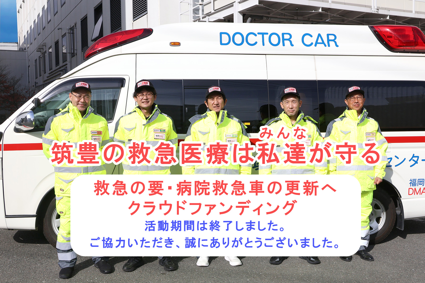 クラファン